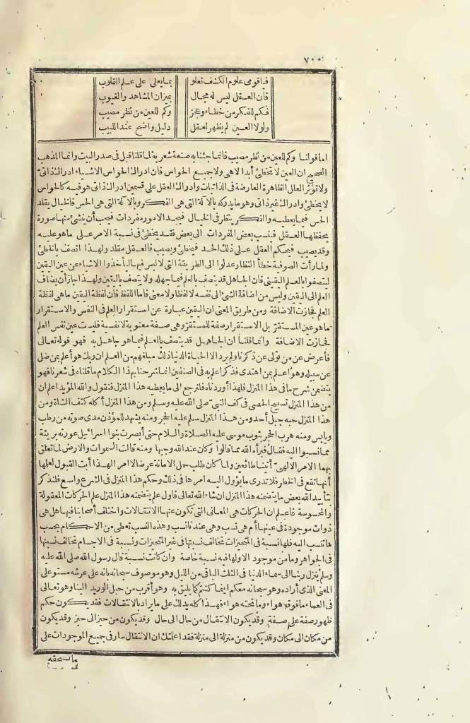 futmak.com - الصفحة 700 - من الجزء الثاني من طبعة بولاق الأولى
